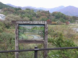 谷川岳八景3番